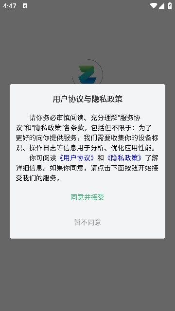 畅办通app下载安装-畅办通手机官方版v2.00.02