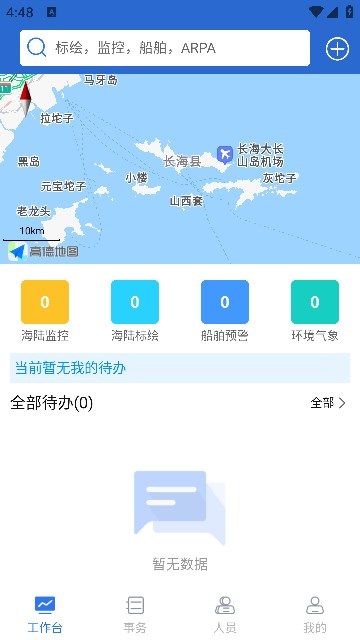 畅办通app下载安装-畅办通手机官方版v2.00.02