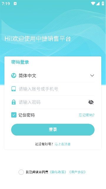 中捷销售app下载安装-中捷销售最新官网版v1.1.6