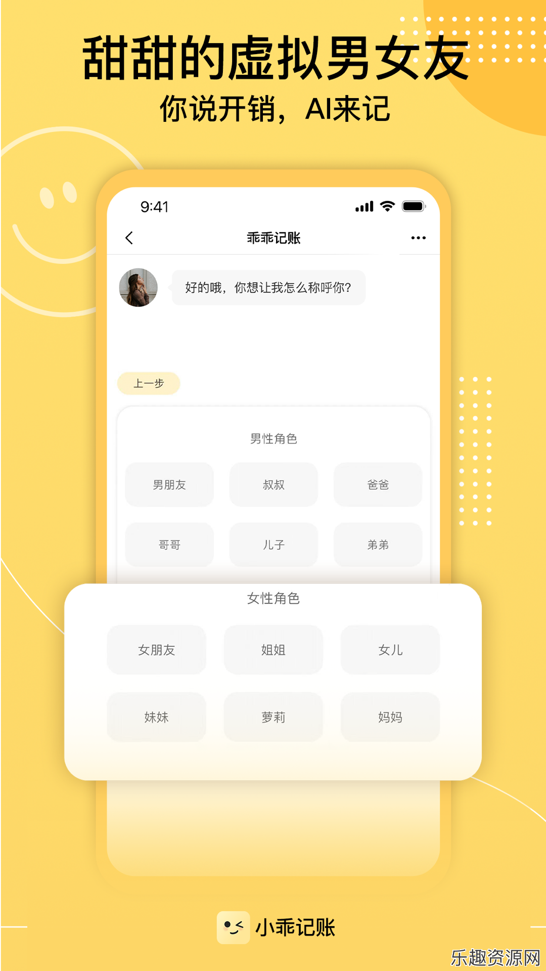 小乖记账app下载-小乖记账最新版v1.3.7