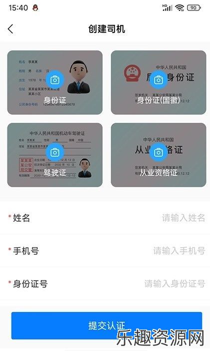 聚淼智运企业端软件下载-聚淼智运企业端最新版v6.7.5