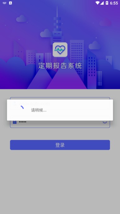 定期报告系统app最新版-定期报告系统官网版下载v4.3.5