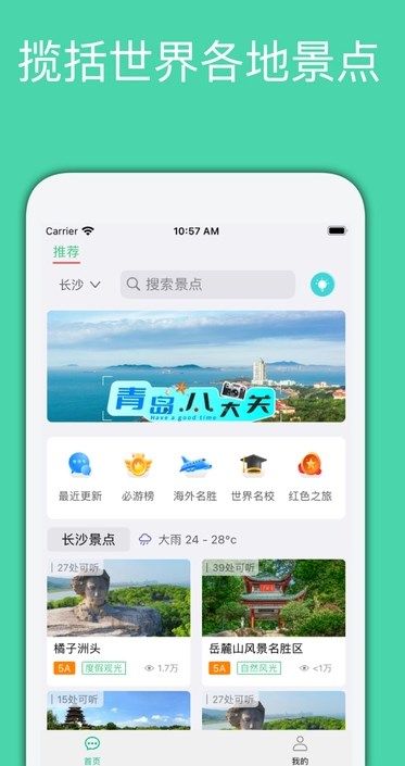 月犬旅行app免费下载-月犬旅行安卓版v1.0.09