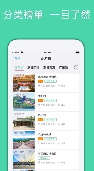 月犬旅行app免费下载-月犬旅行安卓版v1.0.09