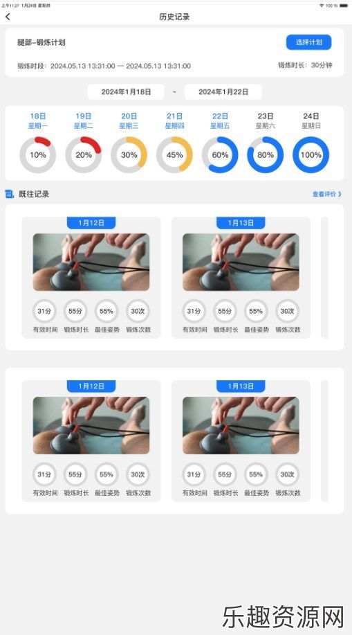 骨健康管理端app下载安装-骨健康管理端安卓官网版v1.0.17