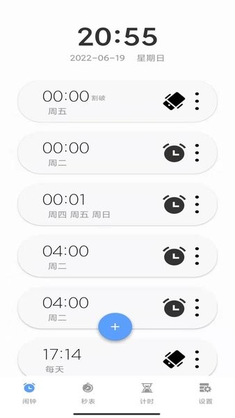 睁眼闹钟app下载官网版-睁眼闹钟下载安装手机版v1.0.2