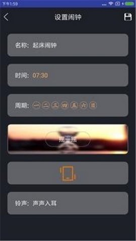 必起闹钟app下载-必起闹钟官网版v1.0