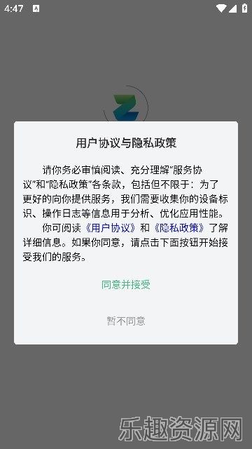 畅办通截图