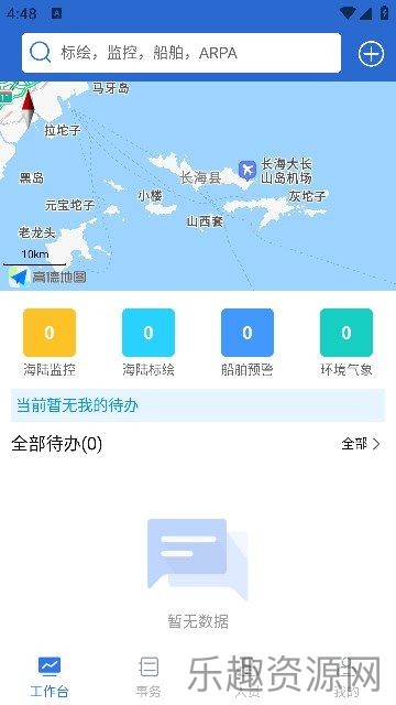 畅办通截图