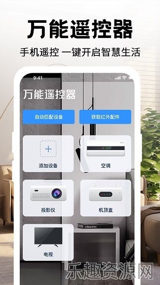 万能空调遥控通截图