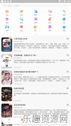 点点穿书3.6.2.5截图