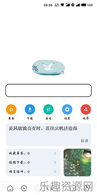 嗅觉浏览器截图