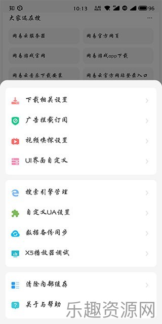 嗅觉浏览器截图