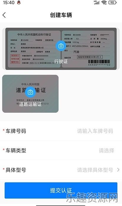 聚淼智运企业端截图