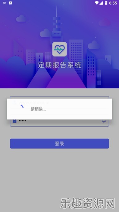 定期报告系统截图