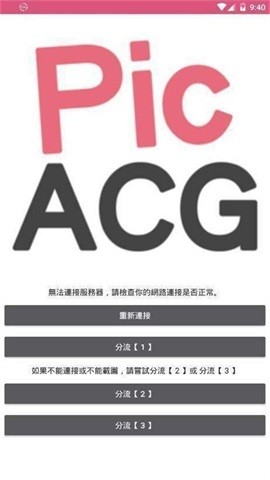 picacg哔咔漫画官网版下载_picacg哔咔漫画正版下载