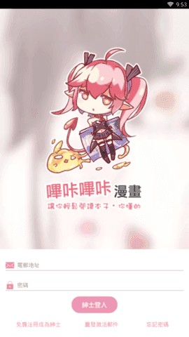 picacg哔咔漫画官网版下载_picacg哔咔漫画正版下载