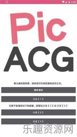 picacg哔咔官网版截图