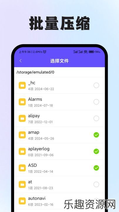 zip压缩包解压专家app下载-zip压缩包解压专家安卓版v1.1.0