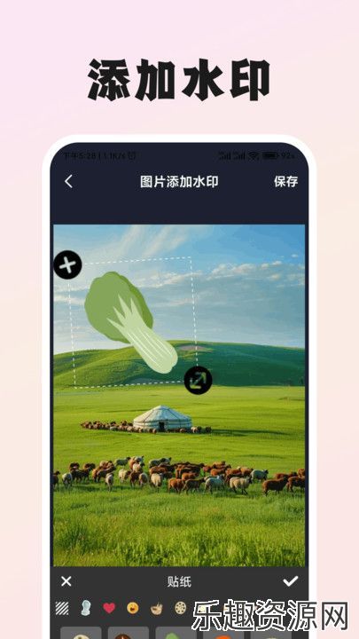 图片一键去水印app安卓版-图片一键去水印下载手机版