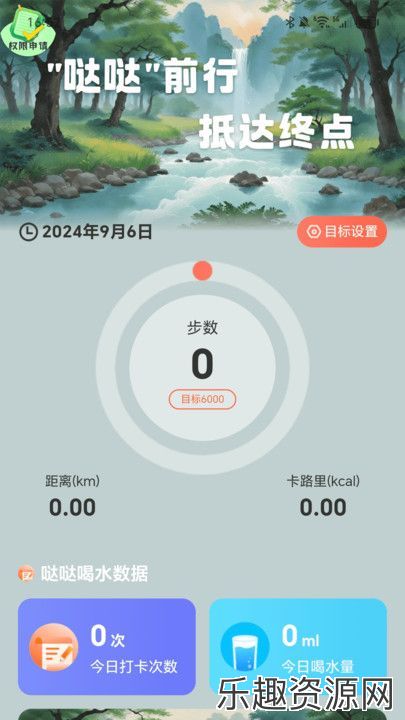 哒哒走路app免费下载-哒哒走路官网版v2.0.1