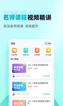 心理咨询师考试学知题软件下载安装-心理咨询师考试学知题最新版v1.2