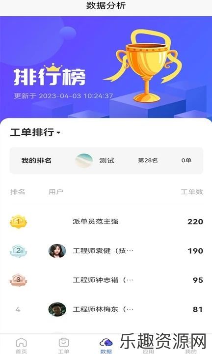 京修师傅端app官方版下载-京修师傅端安卓版v1.0.7