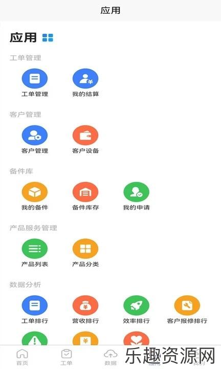 京修师傅端app官方版下载-京修师傅端安卓版v1.0.7