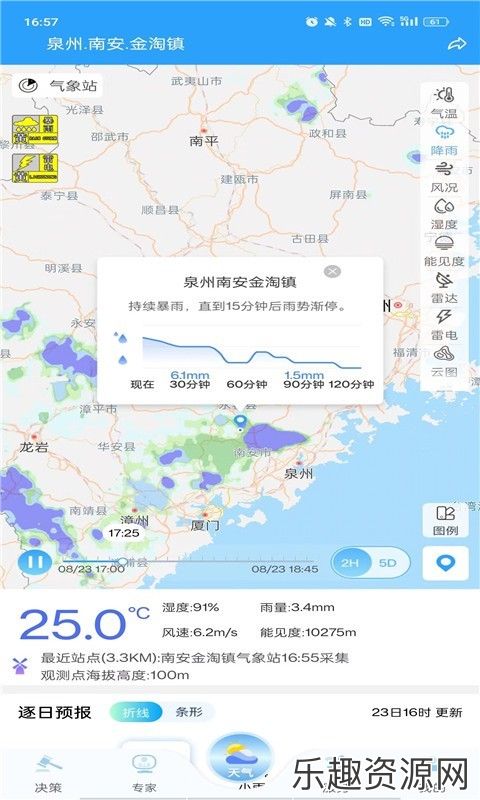 知天气app官方版下载-知天气手机最新版v4.0.5