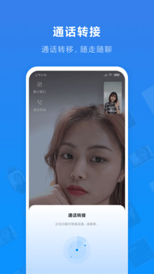 小米通话app官网版-小米通话手机版下载v1.2.39