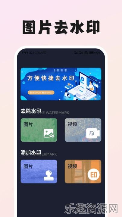 图片一键去水印截图