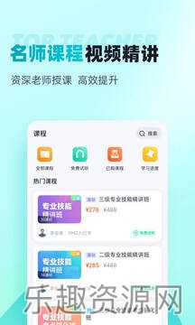 心理咨询师考试学知题截图