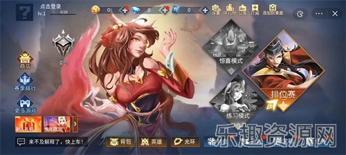 王者峡谷5v5免广告截图