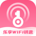 乐享WiFi钥匙