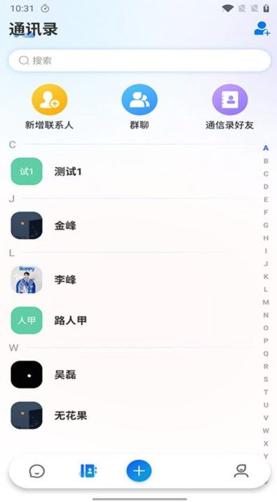 闪话app免费下载-闪话手机版v1.0.0