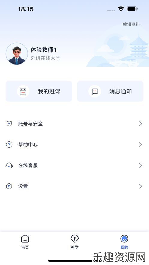 U校园AI版下载-U校园AI版最新下载v2.1.5