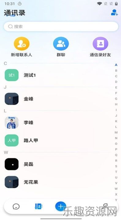 闪话截图