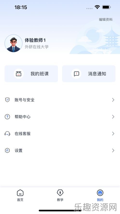 U校园AI版截图