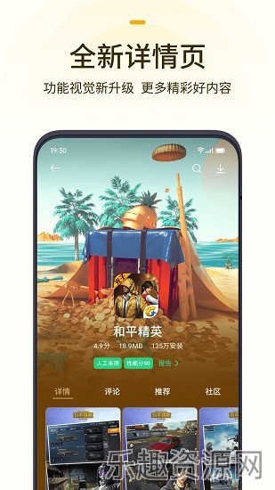 OPPO游戏中心正版截图