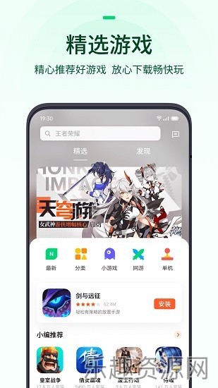 OPPO游戏中心正版截图