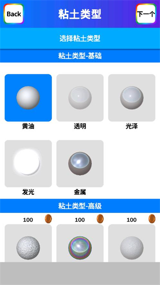 粘土模拟器最新版2024下载_粘土模拟器中文版下载