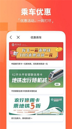 天津地铁app下载-天津地铁app最新版下载v2.2.9