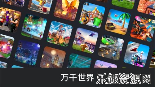 罗布乐思roblox国际服下载-罗布乐思roblox国际服最新版下载v2.639.688