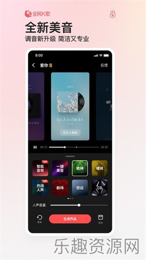 全民k歌官方正版截图