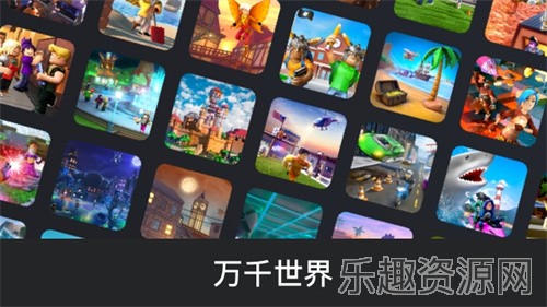 罗布乐思roblox国际服截图