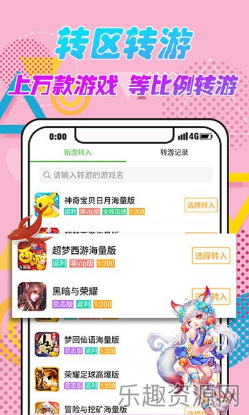 3733变态游戏盒子截图