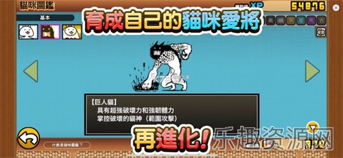 猫咪大战争最新版截图