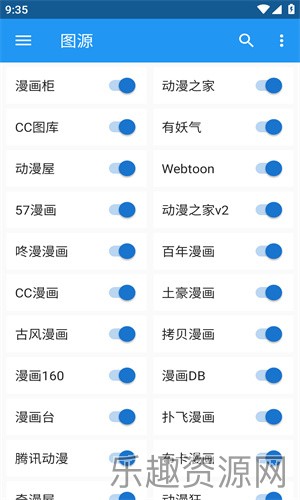 cimoc漫画截图