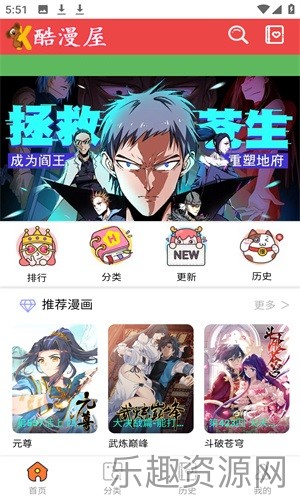 ​酷漫屋下拉式免费漫画截图