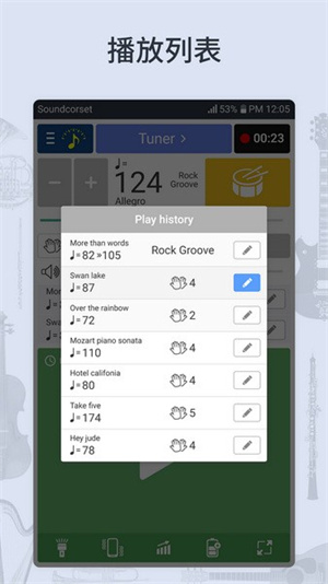 调音器和节拍器免费下载-调音器和节拍器免费下载手机版v6.3